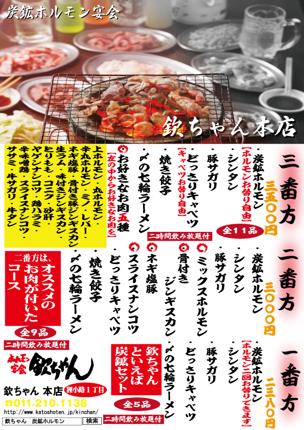 6月宴会コース