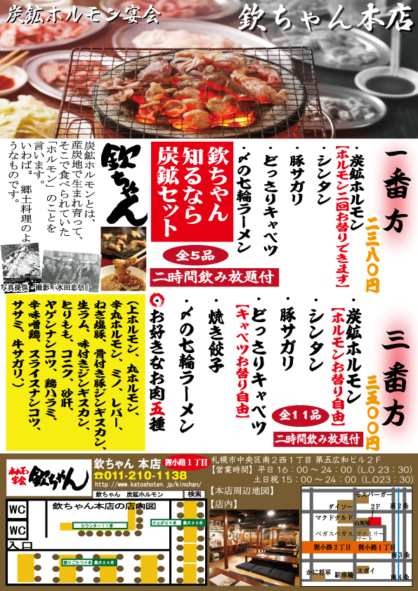 4月宴会コース
