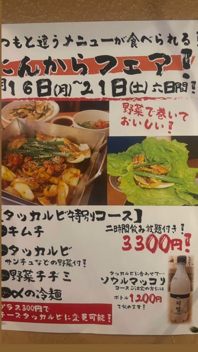 にんからフェア日付変更です！！
16日から21日になりました！！
よろしくお願いします！