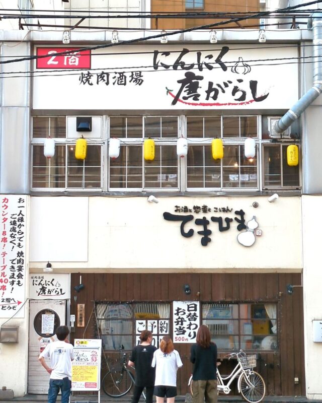 今日から3日間、周年イベントです！！

まだまだお席空いていますので、是非皆さん来てくださいー！ 

色々あったにんにく唐がらしですが、今日からの3日間、またにんにく唐がらし第2シーズンに向けてスタッフ一同頑張りますので、応援の方宜しくお願い致します。