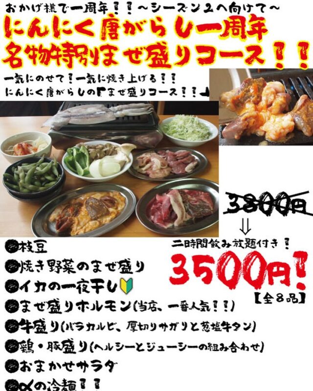 周年2日目！

今日もまだお席空いておりますので、お店に電話を頂けたら嬉しいです！
明日も、お席に余裕ありますので御検討の方宜しくお願いしまーす！！
今日もスタッフ一同頑張ります！お待ちしております！