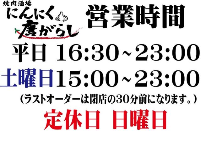 今週土曜日から15時から営業します！
昼飲みにいかがですか？？
お待ちしております！